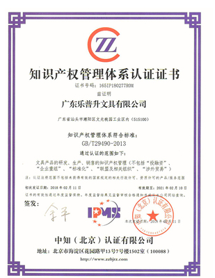 知識(shí)產(chǎn)權(quán)管理體系認(rèn)證證書(shū)與知識(shí)產(chǎn)權(quán)服務(wù)的重要性