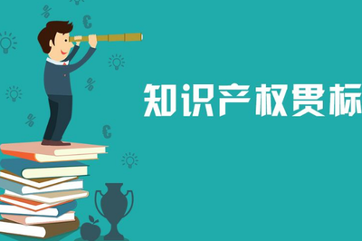 申請高新技術企業(yè) 知識產(chǎn)權(quán)要求與專業(yè)服務指南