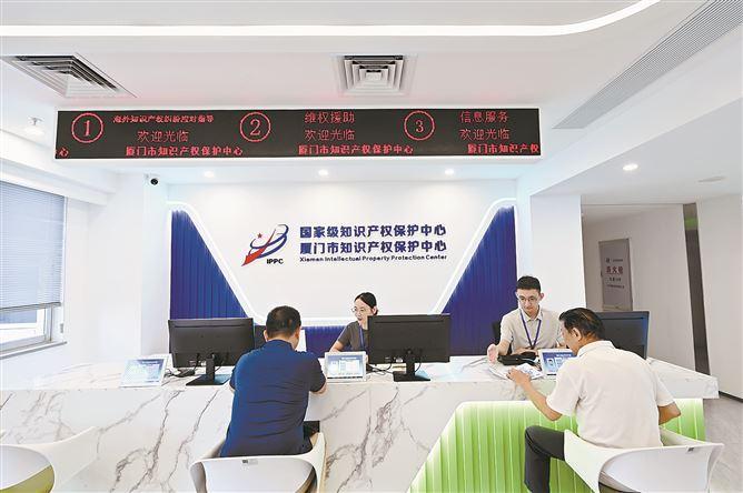 聚焦企業(yè)需求，優(yōu)化服務(wù)機(jī)制——廈門(mén)知識(shí)產(chǎn)權(quán)服務(wù)的創(chuàng)新實(shí)踐
