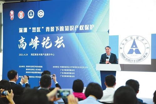 深圳寶安市場(chǎng)監(jiān)管局著力打造知識(shí)產(chǎn)權(quán)“寶安樣板”，構(gòu)建知識(shí)產(chǎn)權(quán)服務(wù)新高地